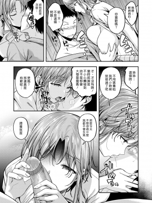 [平間ひろかず] びっちいんえんじぇる[中文][無修正](2話無翻譯有修正)_037