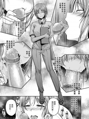 [平間ひろかず] びっちいんえんじぇる[中文][無修正](2話無翻譯有修正)_039