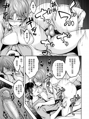 [平間ひろかず] びっちいんえんじぇる[中文][無修正](2話無翻譯有修正)_041
