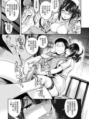[平間ひろかず] びっちいんえんじぇる[中文][無修正](2話無翻譯有修正)_045