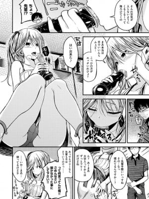 [平間ひろかず] ちぇりーくらいしす [DL版]_010