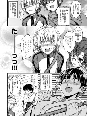 [平間ひろかず] ちぇりーくらいしす [DL版]_024