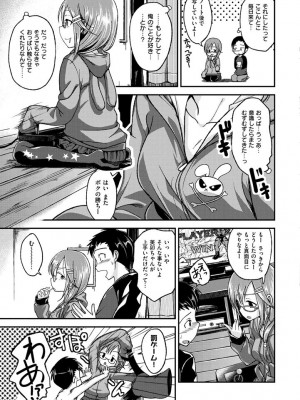[平間ひろかず] ちぇりーくらいしす [DL版]_041
