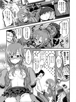 [平間ひろかず] ちぇりーくらいしす [DL版]_049