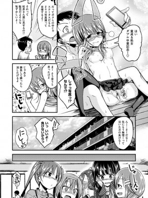 [平間ひろかず] ちぇりーくらいしす [DL版]_058
