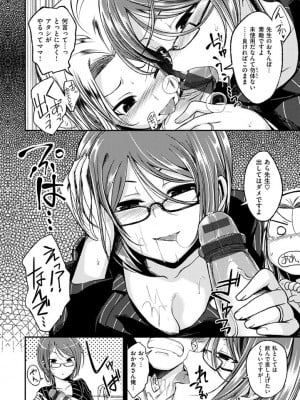 [平間ひろかず] ちぇりーくらいしす [DL版]_068