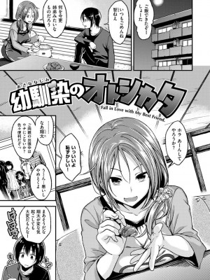 [平間ひろかず] ちぇりーくらいしす [DL版]_089