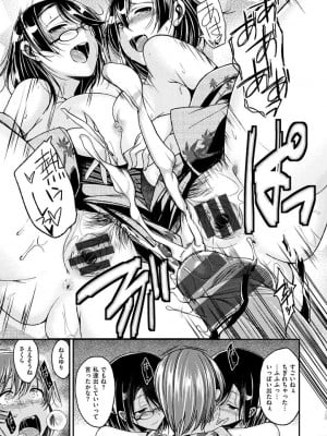 [平間ひろかず] ちぇりーくらいしす [DL版]_129