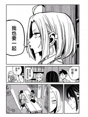 [武田スーパー] だれでも抱けるキミが好き | 喜欢来者不拒的你 41 [TK个人汉化]_41_004