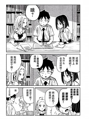 [武田スーパー] だれでも抱けるキミが好き | 喜欢来者不拒的你 41 [TK个人汉化]_41_010