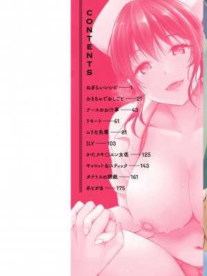 [れぐでく] ふしだらワーキング[中文][無修正](2話無翻譯有修正)_002