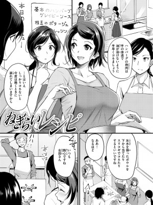 [れぐでく] ふしだらワーキング[中文][無修正](2話無翻譯有修正)_003