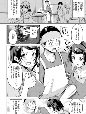 [れぐでく] ふしだらワーキング[中文][無修正](2話無翻譯有修正)_004