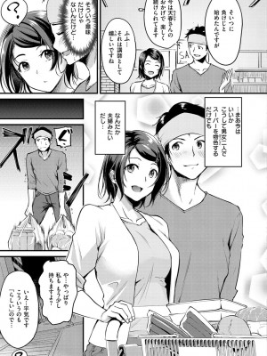 [れぐでく] ふしだらワーキング[中文][無修正](2話無翻譯有修正)_007