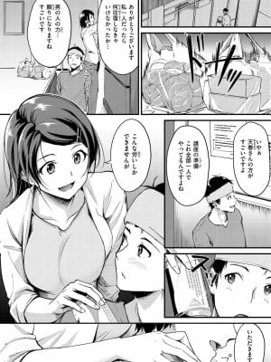 [れぐでく] ふしだらワーキング[中文][無修正](2話無翻譯有修正)_008
