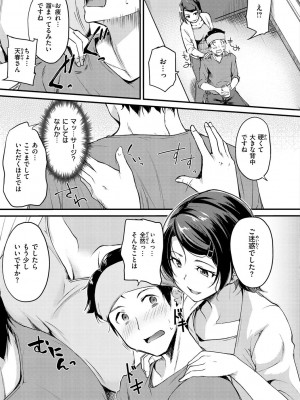 [れぐでく] ふしだらワーキング[中文][無修正](2話無翻譯有修正)_009