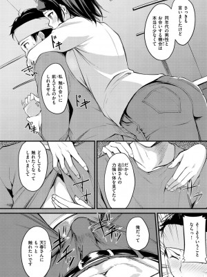 [れぐでく] ふしだらワーキング[中文][無修正](2話無翻譯有修正)_010