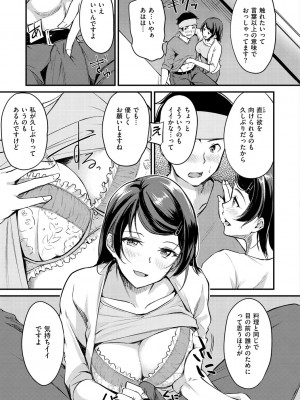 [れぐでく] ふしだらワーキング[中文][無修正](2話無翻譯有修正)_011