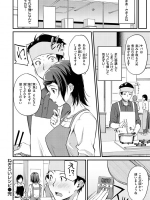 [れぐでく] ふしだらワーキング[中文][無修正](2話無翻譯有修正)_022