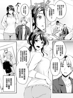 [れぐでく] ふしだらワーキング[中文][無修正](2話無翻譯有修正)_025