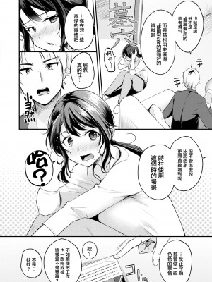 [れぐでく] ふしだらワーキング[中文][無修正](2話無翻譯有修正)_028