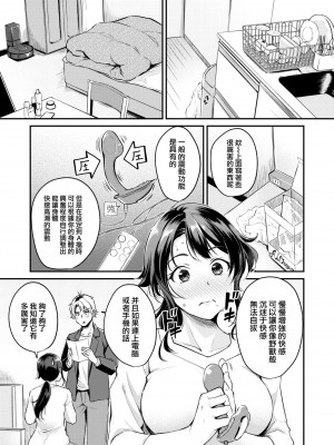 [れぐでく] ふしだらワーキング[中文][無修正](2話無翻譯有修正)_029