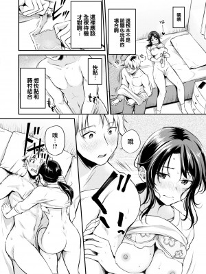 [れぐでく] ふしだらワーキング[中文][無修正](2話無翻譯有修正)_036