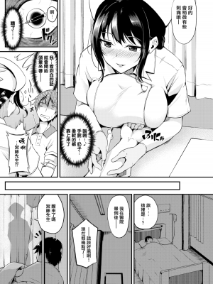 [れぐでく] ふしだらワーキング[中文][無修正](2話無翻譯有修正)_046