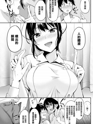 [れぐでく] ふしだらワーキング[中文][無修正](2話無翻譯有修正)_049