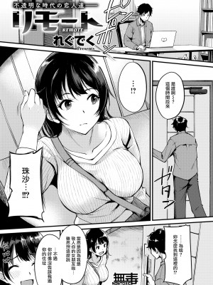 [れぐでく] ふしだらワーキング[中文][無修正](2話無翻譯有修正)_063
