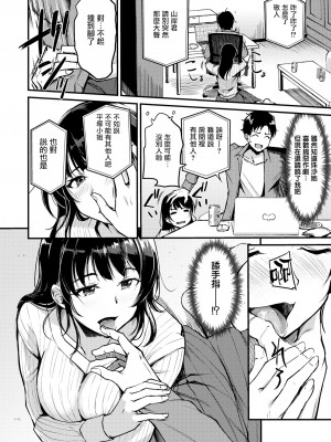 [れぐでく] ふしだらワーキング[中文][無修正](2話無翻譯有修正)_068