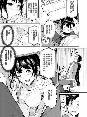 [れぐでく] ふしだらワーキング[中文][無修正](2話無翻譯有修正)_071