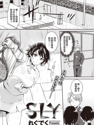 [れぐでく] ふしだらワーキング[中文][無修正](2話無翻譯有修正)_105