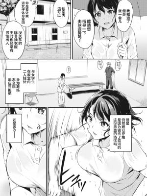 [れぐでく] ふしだらワーキング[中文][無修正](2話無翻譯有修正)_107