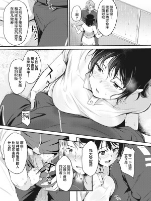 [れぐでく] ふしだらワーキング[中文][無修正](2話無翻譯有修正)_111