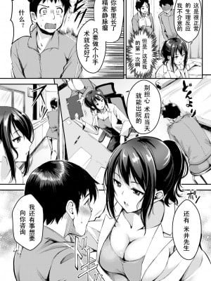 [れぐでく] ふしだらワーキング[中文][無修正](2話無翻譯有修正)_129