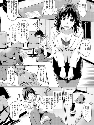 [れぐでく] ふしだらワーキング[中文][無修正](2話無翻譯有修正)_146
