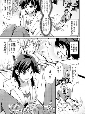 [れぐでく] ふしだらワーキング[中文][無修正](2話無翻譯有修正)_147