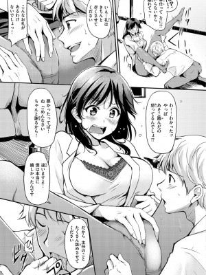 [れぐでく] ふしだらワーキング[中文][無修正](2話無翻譯有修正)_149