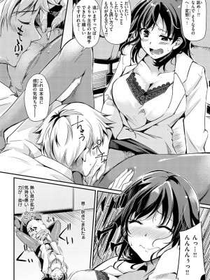 [れぐでく] ふしだらワーキング[中文][無修正](2話無翻譯有修正)_150