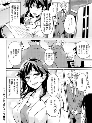 [れぐでく] ふしだらワーキング[中文][無修正](2話無翻譯有修正)_162