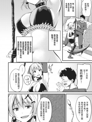 [れぐでく] ふしだらワーキング[中文][無修正](2話無翻譯有修正)_166
