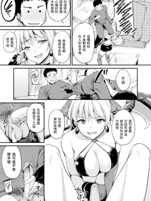 [れぐでく] ふしだらワーキング[中文][無修正](2話無翻譯有修正)_167