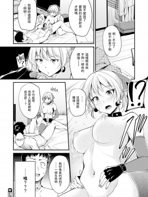 [れぐでく] ふしだらワーキング[中文][無修正](2話無翻譯有修正)_176