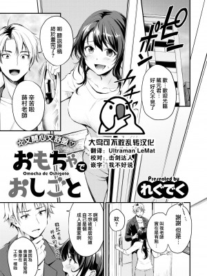 [れぐでく] ふしだらワーキング[中文][無修正](2話無翻譯有修正)_184