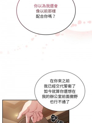 陌生的未婚妻 82-83話_82_02