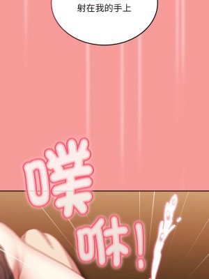 陌生的未婚妻 82-83話_82_14