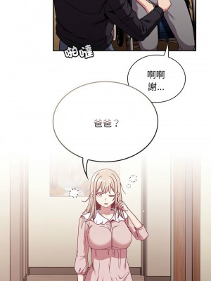 陌生的未婚妻 82-83話_83_01