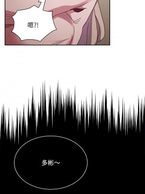 陌生的未婚妻 82-83話_83_03