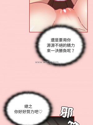 陌生的未婚妻 82-83話_83_07